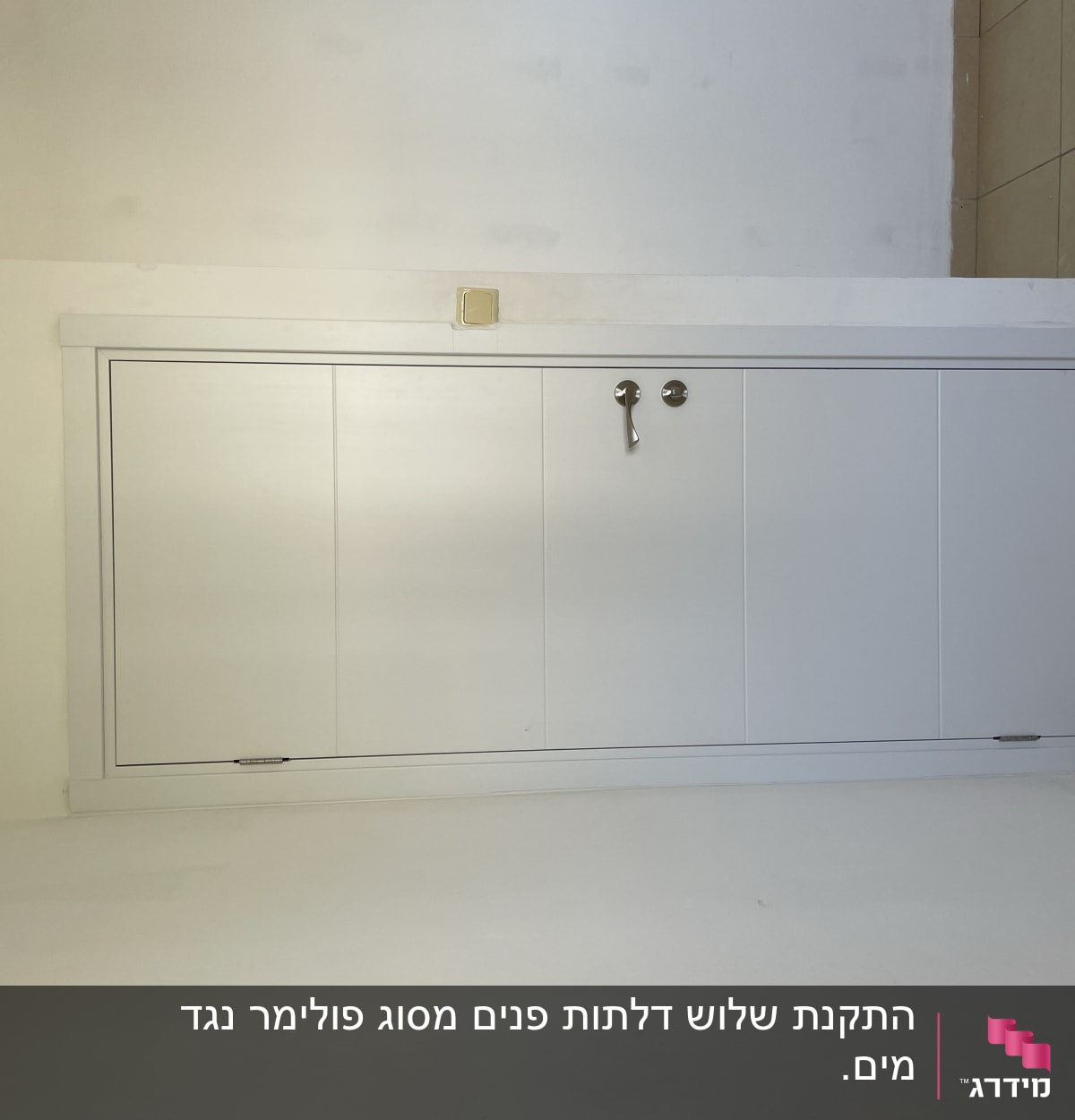 דלת לבנה עם ידית מתכת ומנעול